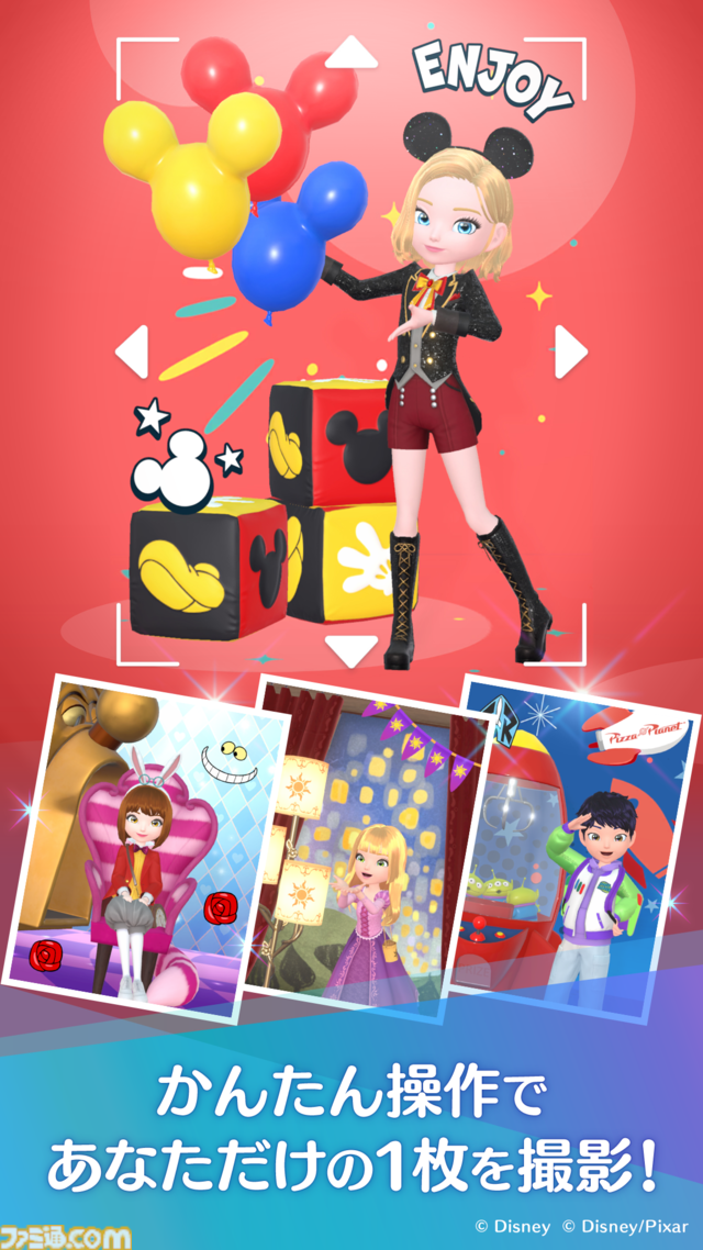 『Disney STEP（ディズニー ステップ）』サービス開始日が3月3日に決定