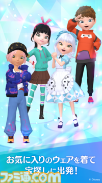 『Disney STEP（ディズニー ステップ）』サービス開始日が3月3日に決定