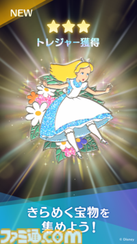 『Disney STEP（ディズニー ステップ）』サービス開始日が3月3日に決定