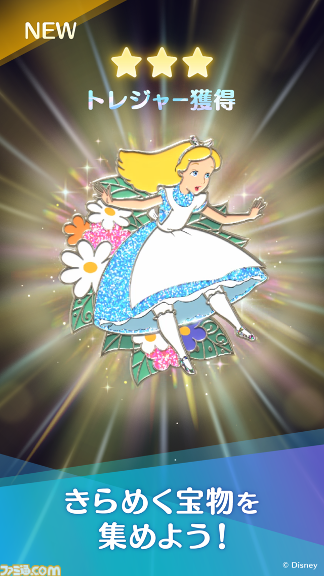 『Disney STEP（ディズニー ステップ）』サービス開始日が3月3日に決定