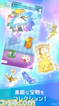 『Disney STEP（ディズニー ステップ）』サービス開始日が3月3日に決定