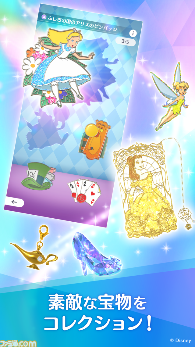 『Disney STEP（ディズニー ステップ）』サービス開始日が3月3日に決定