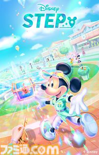 『Disney STEP（ディズニー ステップ）』サービス開始日が3月3日に決定
