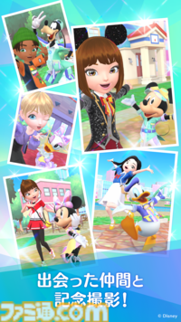『Disney STEP（ディズニー ステップ）』サービス開始日が3月3日に決定