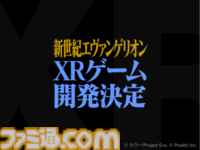 『エヴァンゲリオン』新作XRゲームの開発が決定。アニメ全26話をベースとした3部作で構成、第1作目は2026年の公開を目標に制作中