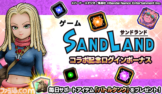 ゲーム『SAND LAND』本日発売！発売を記念したローンチトレーラーや、鳥山明先生のコメントを公開。ドラゴンボールゲームとのコラボキャンペーンや、Xでのキャンペーンも開催中