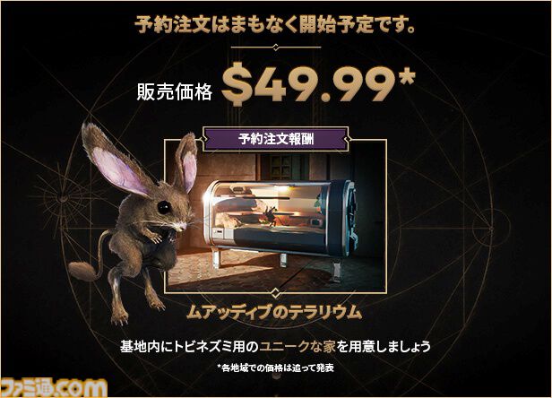 『Dune: Awakening』砂の惑星のオープンワールドサバイバルゲーム、Steam版が5月20日発売。巨大サンドワームがプレイヤーに襲い掛かる！