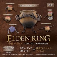 『エルデンリング』小壺フィギュアだらけのカプセルトイ/ボックストイが再販決定。まれに“勇者の肉塊”も入っているかも。スタジオソータストアで予約受付中