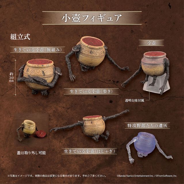『エルデンリング』小壺フィギュアだらけのカプセルトイ/ボックストイが再販決定。まれに“勇者の肉塊”も入っているかも。スタジオソータストアで予約受付中