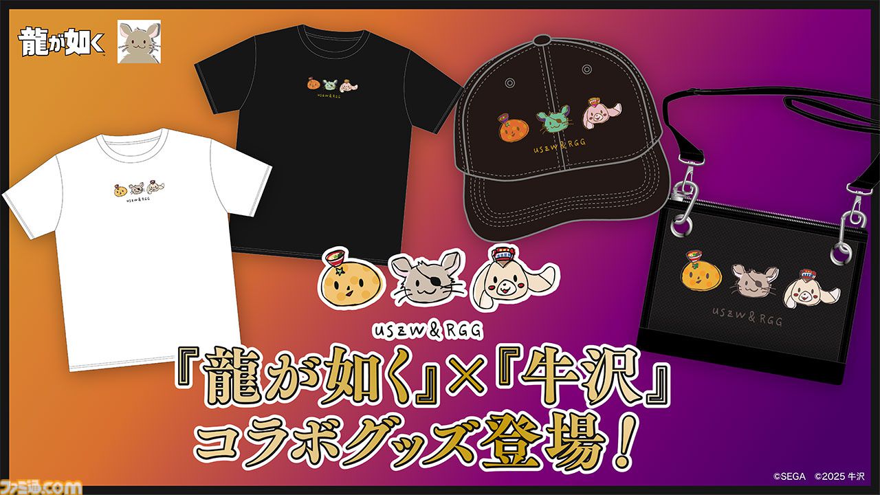 牛沢 龍が如くコラボ Tシャツ Mサイズ 白 龍が如く』ゲーム実況者・牛沢さん描き下ろしのイラストを使用
