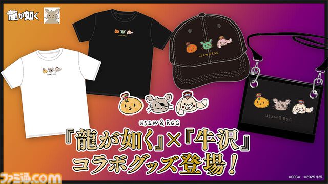 『龍が如く』ゲーム実況者・牛沢さん描き下ろしのイラストを使用したコラボグッズが発売。Tシャツ、サコッシュ、キャップのアパレル3種が展開