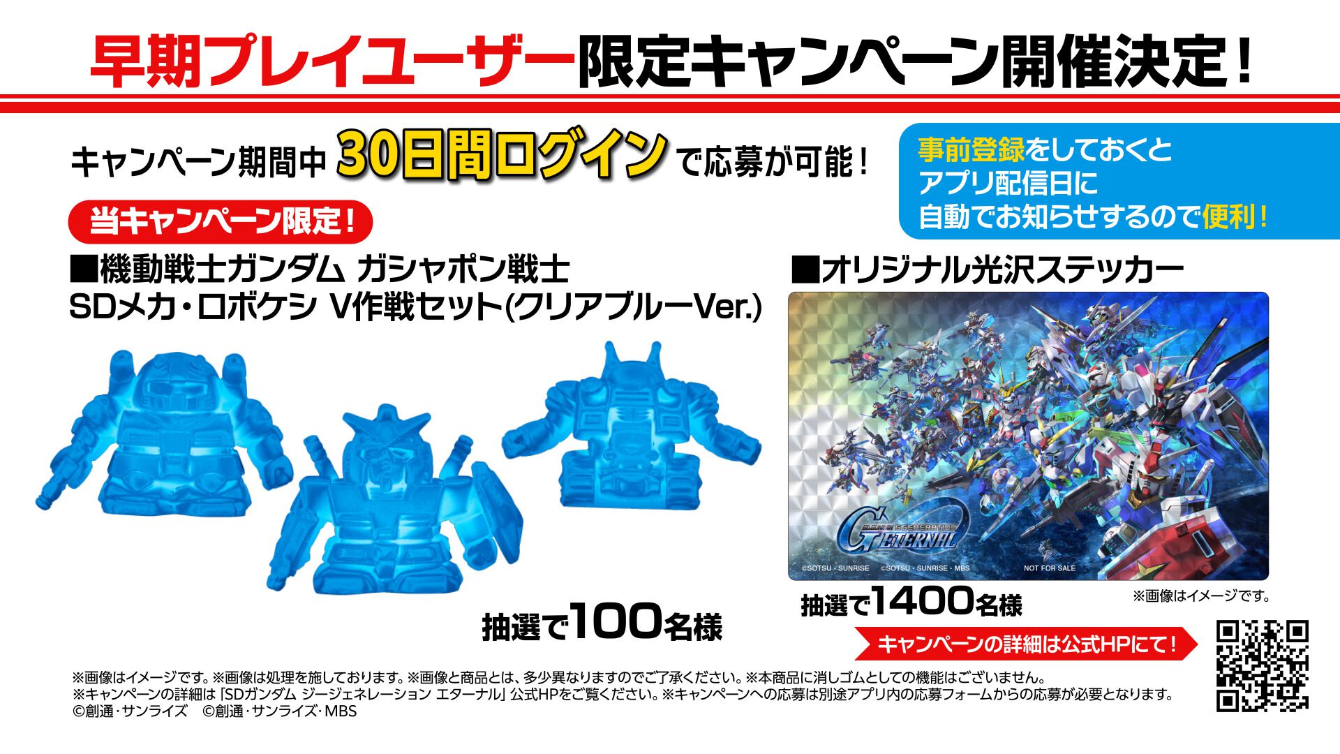 SDガンダム ジージェネレーション エターナル』ジークアクスの参戦