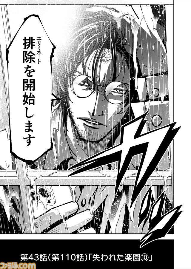 【漫画の裏側を語る！】『チェイサーゲーム』原作コラム 『デバッグルーム』シーズン2 第43回