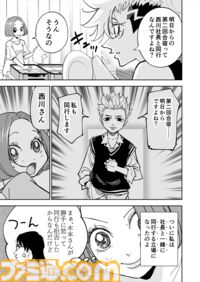 【漫画の裏側を語る！】『チェイサーゲーム』原作コラム 『デバッグルーム』シーズン2 第43回