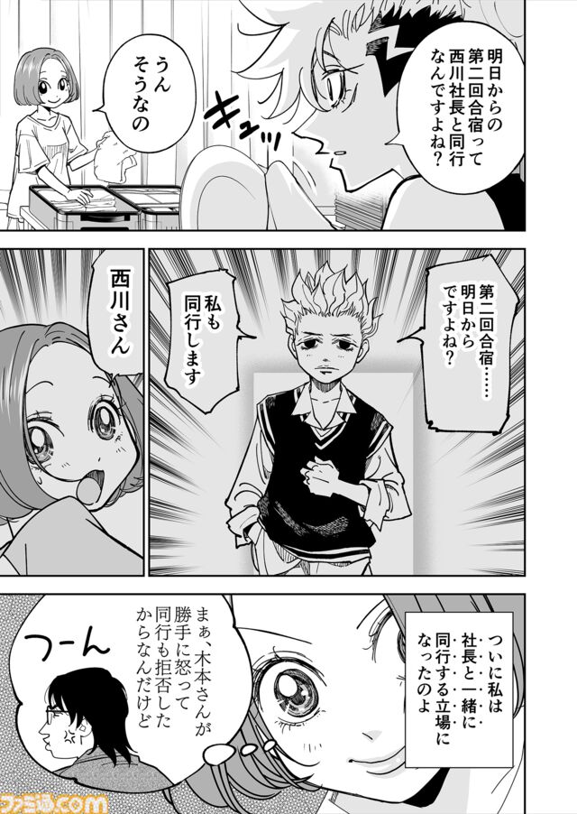 【漫画の裏側を語る！】『チェイサーゲーム』原作コラム 『デバッグルーム』シーズン2 第43回