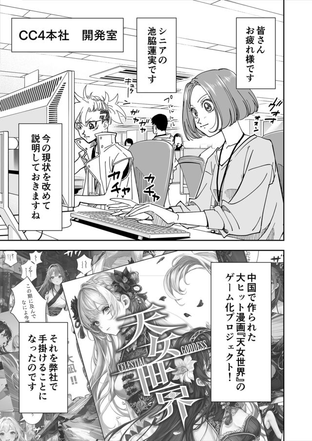【漫画の裏側を語る！】『チェイサーゲーム』原作コラム 『デバッグルーム』シーズン2 第43回