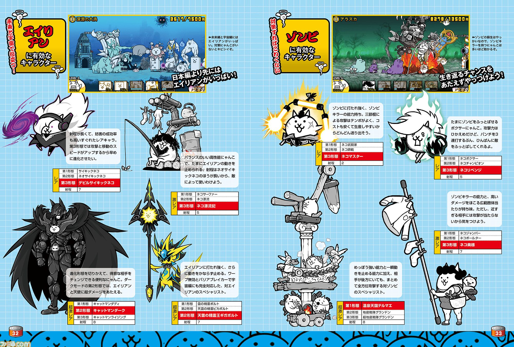 敵キャラ対策や“にゃんコンボ”などを一新。『にゃんこ大戦争 バトル