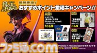 『龍が如く８外伝』真島吾朗の録り下ろしボイス入り目覚まし時計を当てよう。レッドブルとのコラボキャンペーンで翼を授ける