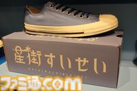 星街すいせい×CONVERSEコラボシューズが2月22日9時より発売。記念パーティーではTAKU INOUEによるDJパフォーマンスで『ビビデバ』『Stella Stella』を披露して大興奮！