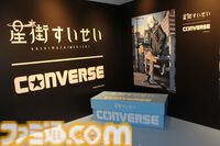 星街すいせい×CONVERSEコラボシューズが2月22日9時より発売。記念パーティーではTAKU INOUEによるDJパフォーマンスで『ビビデバ』『Stella Stella』を披露して大興奮！