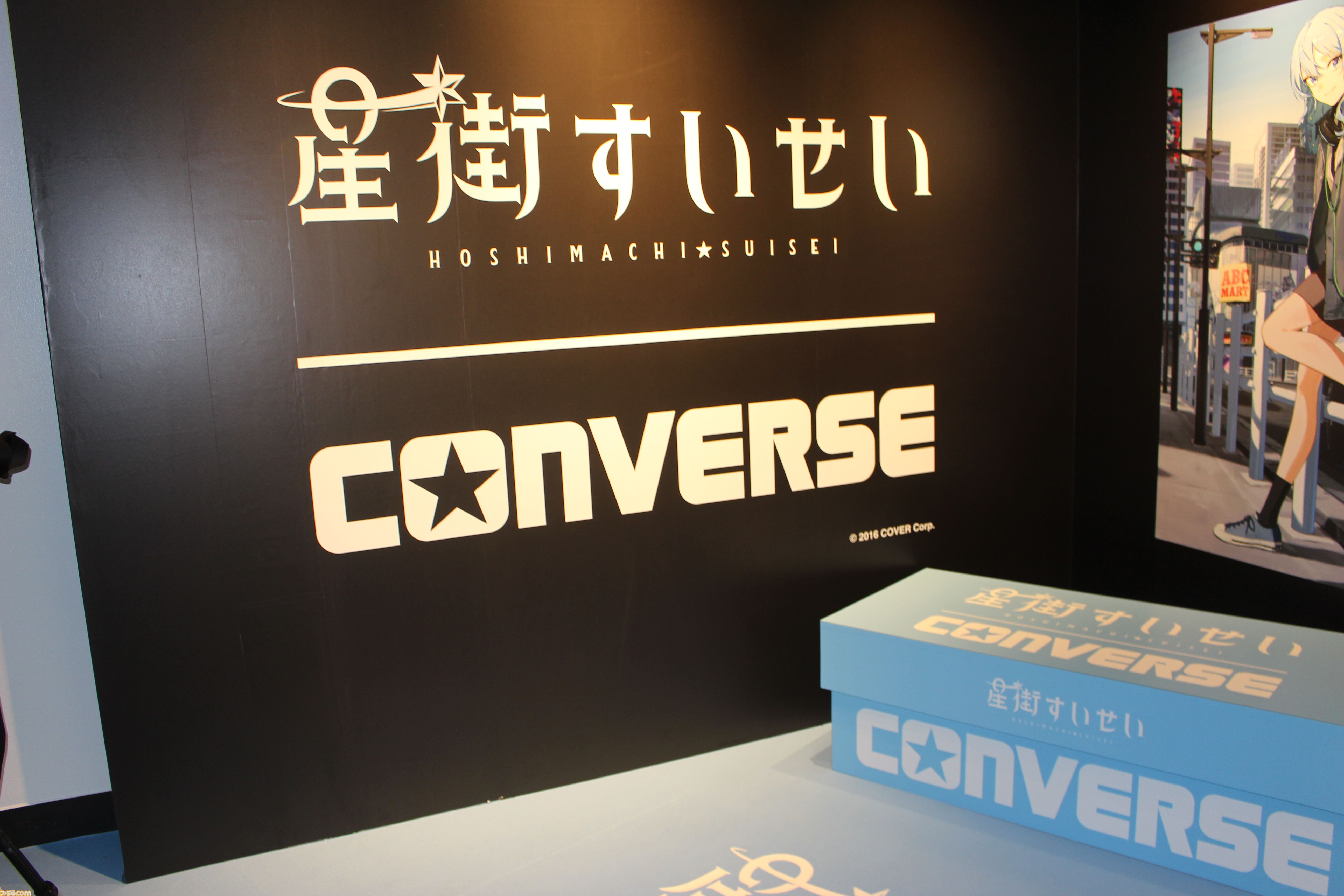 星街すいせい×CONVERSEコラボシューズが2月22日9時より発売。記念パーティーではTAKU INOUEによるDJパフォーマンスで『ビビデバ』『Stella Stella』を披露して大興奮！