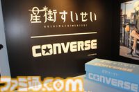 星街すいせい×CONVERSEコラボシューズが2月22日9時より発売。記念パーティーではTAKU INOUEによるDJパフォーマンスで『ビビデバ』『Stella Stella』を披露して大興奮！