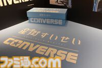 星街すいせい×CONVERSEコラボシューズが2月22日9時より発売。記念パーティーではTAKU INOUEによるDJパフォーマンスで『ビビデバ』『Stella Stella』を披露して大興奮！