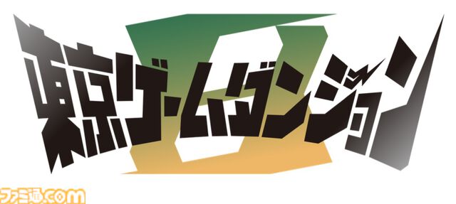 【東京ゲームダンジョン8】5月4日に東京・浜松町で開催。3月1日より出展申し込み開始、288枠を用意。第9回以降は料金改定されるも中学生以下は入場無料
