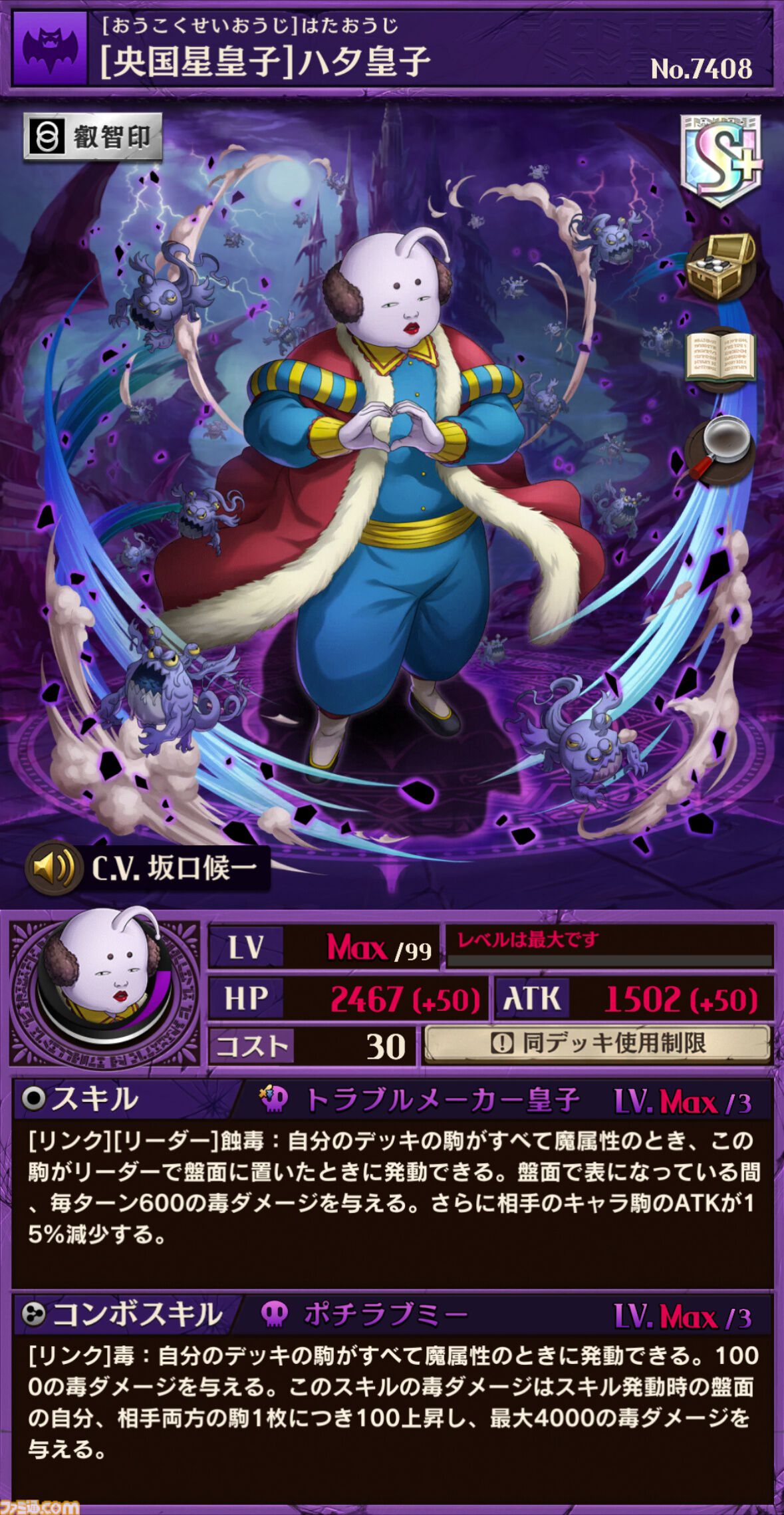 画像ページ (3/13) 『逆転オセロニア』ハタ皇子/世界のザキヤマが独断と偏見で選ぶ推し駒`s【FILE244】 |  ゲーム・エンタメ最新情報のファミ通.com