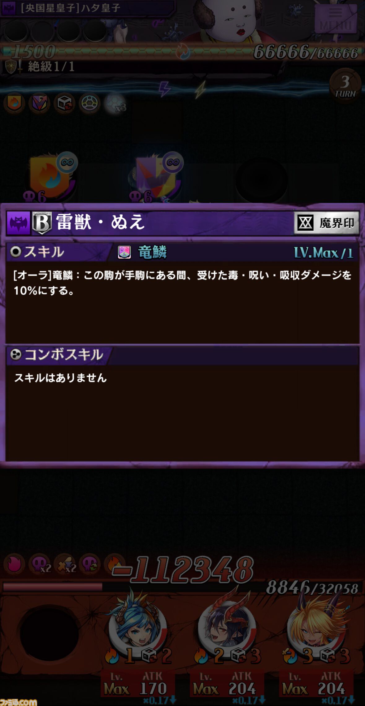 画像ページ (3/13) 『逆転オセロニア』ハタ皇子/世界のザキヤマが独断と偏見で選ぶ推し駒`s【FILE244】 |  ゲーム・エンタメ最新情報のファミ通.com