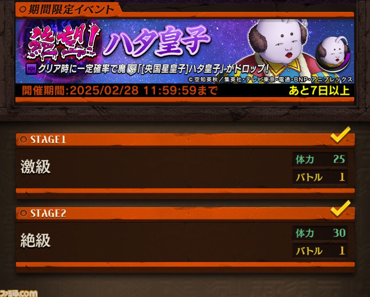 画像ページ (3/13) 『逆転オセロニア』ハタ皇子/世界のザキヤマが独断と偏見で選ぶ推し駒`s【FILE244】 |  ゲーム・エンタメ最新情報のファミ通.com