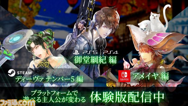 『サガ エメラルド ビヨンド』本日（4/25）発売。6人5組の主人公から選択して17の世界を冒険。プレイヤーの選択で物語は無数に変化