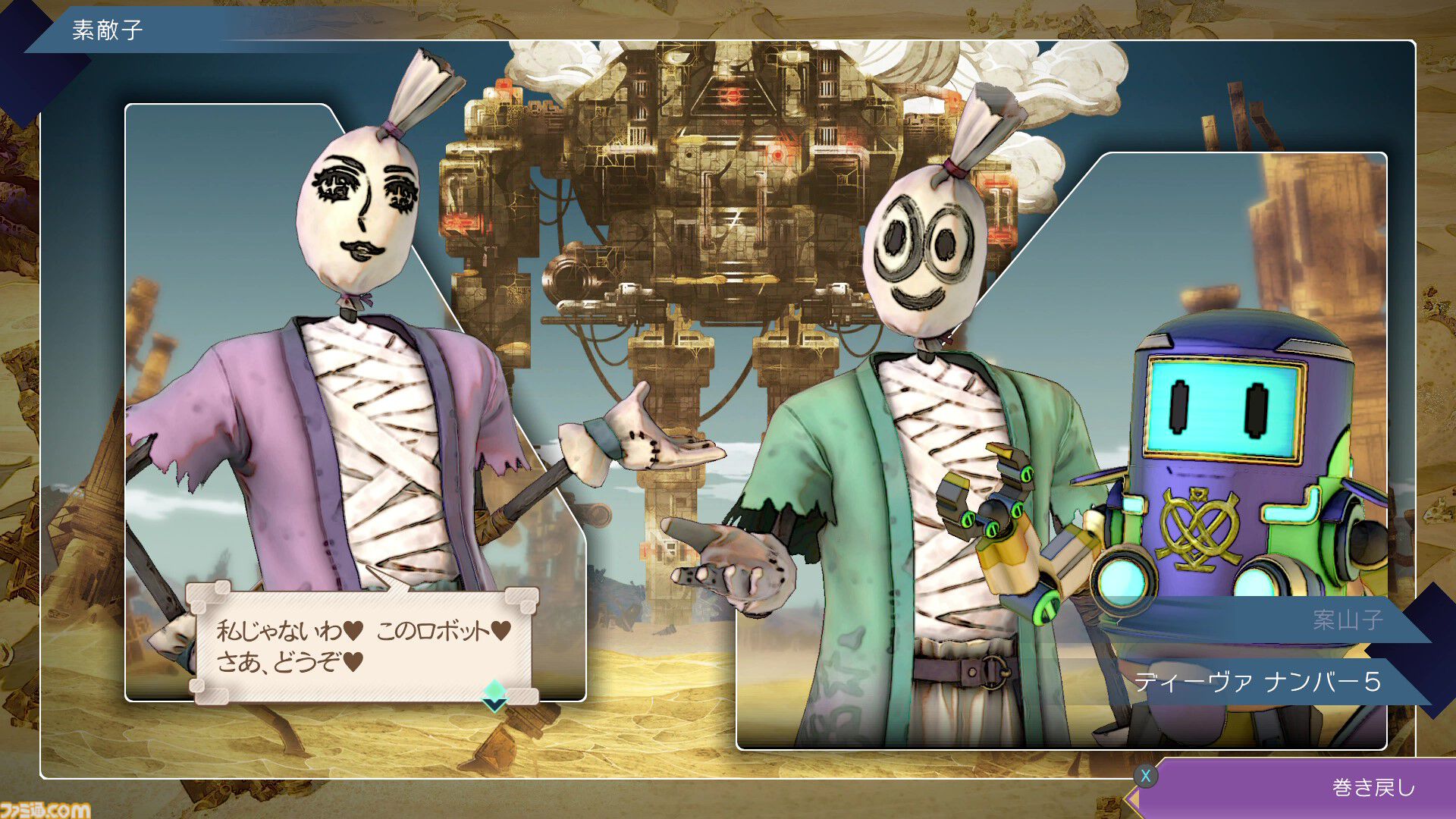 サガ エメラルド ビヨンド』本日（4/25）発売。6人5組の主人公