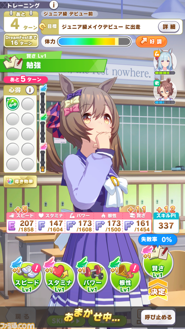 『ウマ娘』4周年記念キャンペーンで実装される新機能は“レンタルデッキ”、“選択肢効果表示”、“おまかせ育成”とトレーナーたちが欲しかったものだらけ！