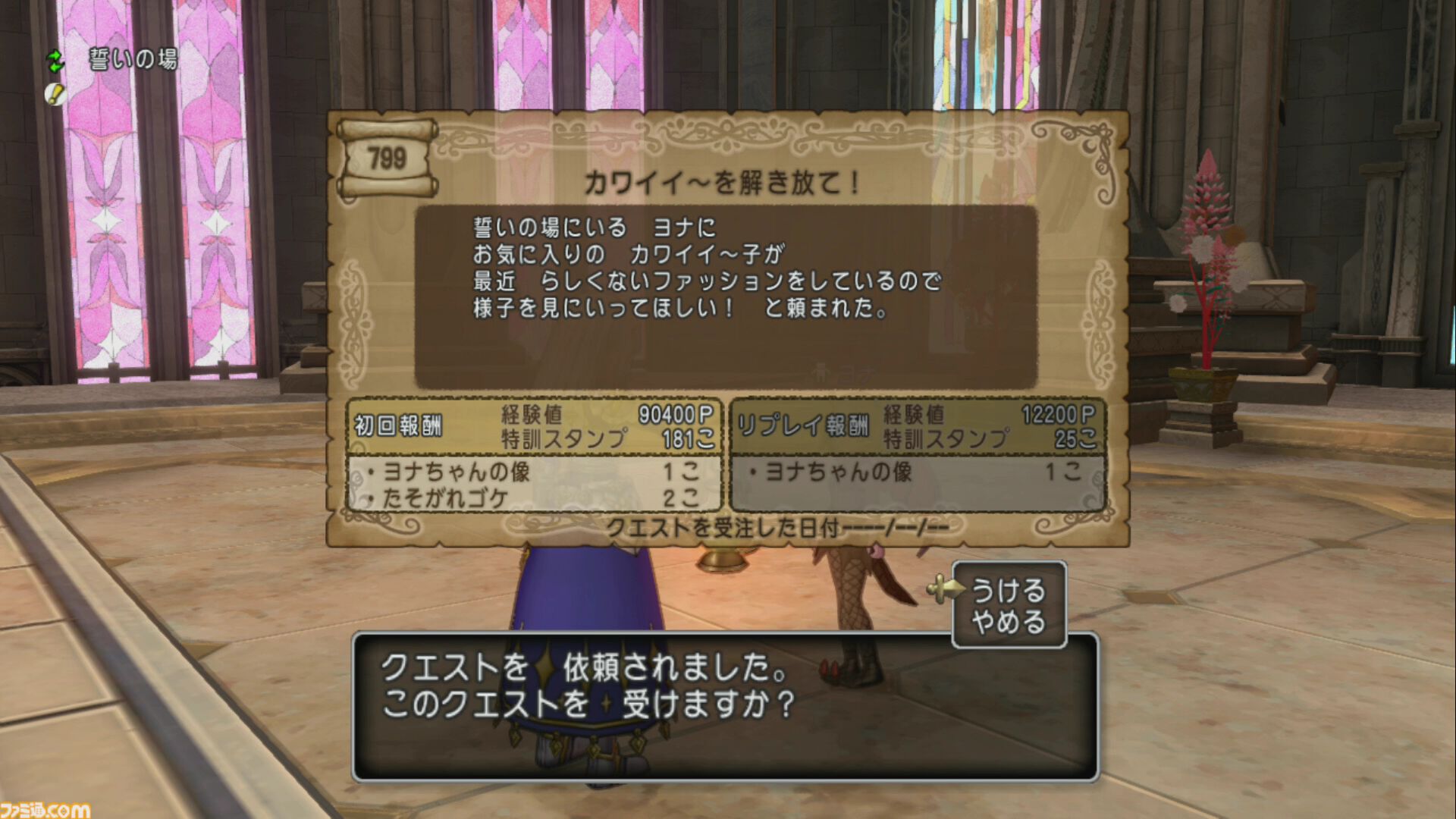 『ドラゴンクエストX　オンライン』プレイ日記　クイーンの座には“あのキャラクター”が！ バージョン7.3のサブクエストも報酬が豪華でした（第511回）