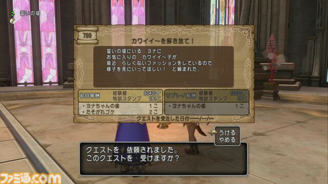 『ドラゴンクエストX　オンライン』プレイ日記　クイーンの座には“あのキャラクター”が！ バージョン7.3のサブクエストも報酬が豪華でした（第511回）