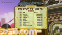 『ドラゴンクエストX　オンライン』プレイ日記　クイーンの座には“あのキャラクター”が！ バージョン7.3のサブクエストも報酬が豪華でした（第511回）