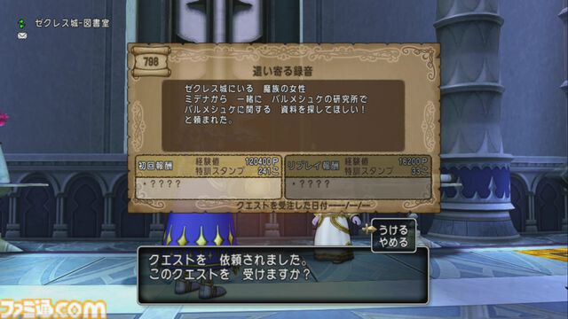 『ドラゴンクエストX　オンライン』プレイ日記　クイーンの座には“あのキャラクター”が！ バージョン7.3のサブクエストも報酬が豪華でした（第511回）