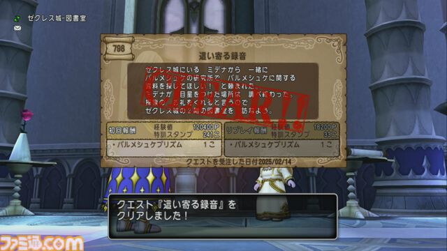 『ドラゴンクエストX　オンライン』プレイ日記　クイーンの座には“あのキャラクター”が！ バージョン7.3のサブクエストも報酬が豪華でした（第511回）