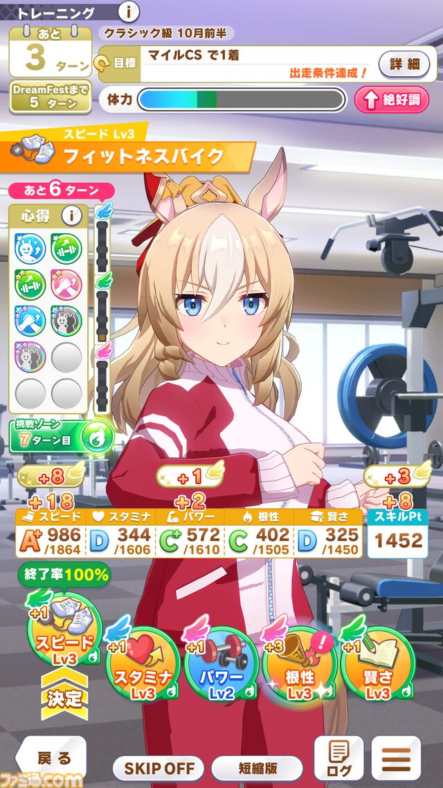『ウマ娘』新育成シナリオ“The Twinkle Legends”で今後の可能性を広げる“レジェンド”たちの活躍や、複数回の成長フィーバータイムを楽しめる新システム“レジェンドの導き”などを先行体験