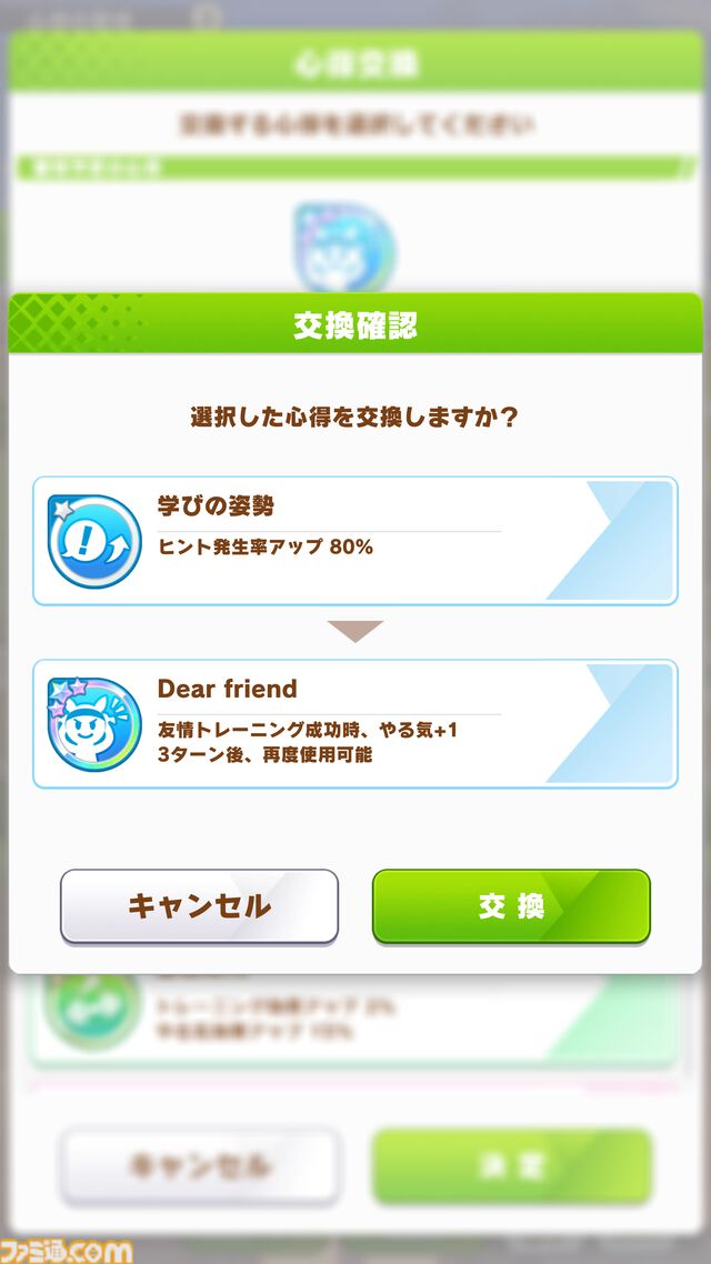『ウマ娘』新育成シナリオ“The Twinkle Legends”で今後の可能性を広げる“レジェンド”たちの活躍や、複数回の成長フィーバータイムを楽しめる新システム“レジェンドの導き”などを先行体験