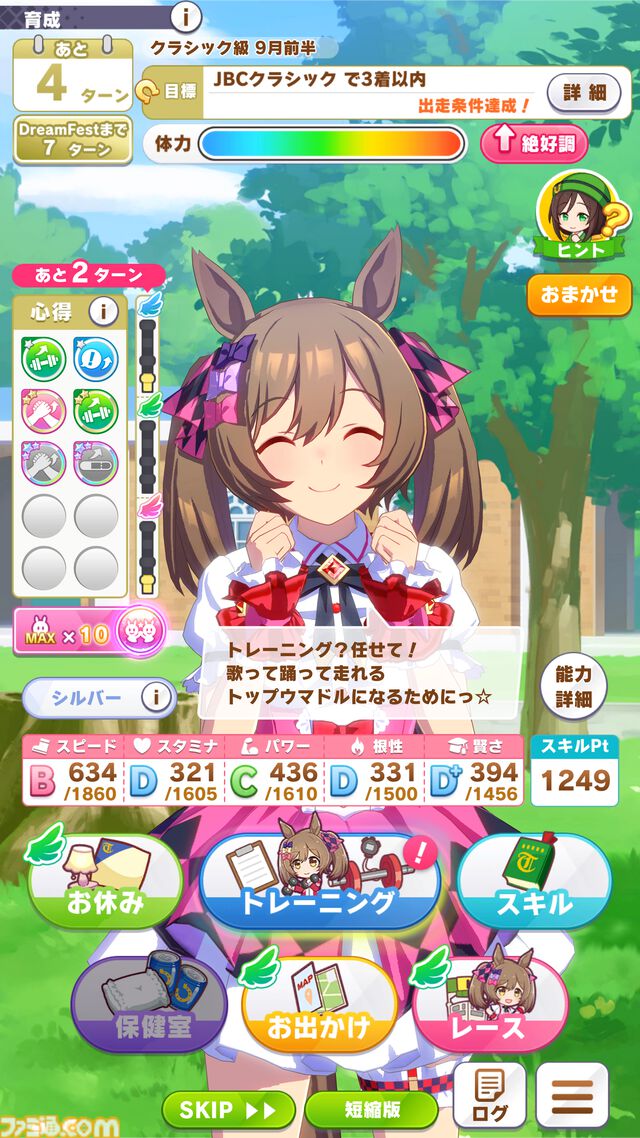 『ウマ娘』新育成シナリオ“The Twinkle Legends”で今後の可能性を広げる“レジェンド”たちの活躍や、複数回の成長フィーバータイムを楽しめる新システム“レジェンドの導き”などを先行体験