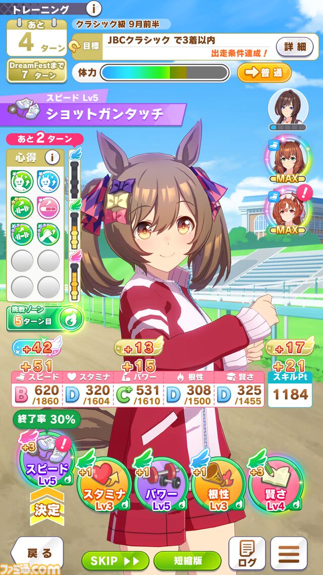 『ウマ娘』新育成シナリオ“The Twinkle Legends”で今後の可能性を広げる“レジェンド”たちの活躍や、複数回の成長フィーバータイムを楽しめる新システム“レジェンドの導き”などを先行体験