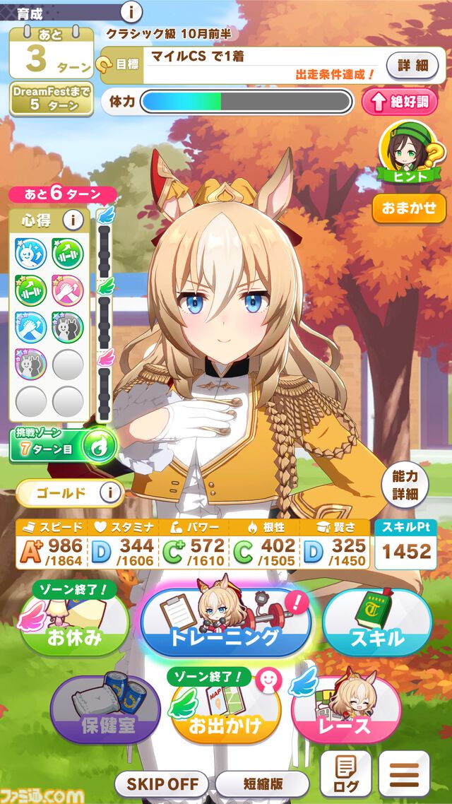 『ウマ娘』新育成シナリオ“The Twinkle Legends”で今後の可能性を広げる“レジェンド”たちの活躍や、複数回の成長フィーバータイムを楽しめる新システム“レジェンドの導き”などを先行体験