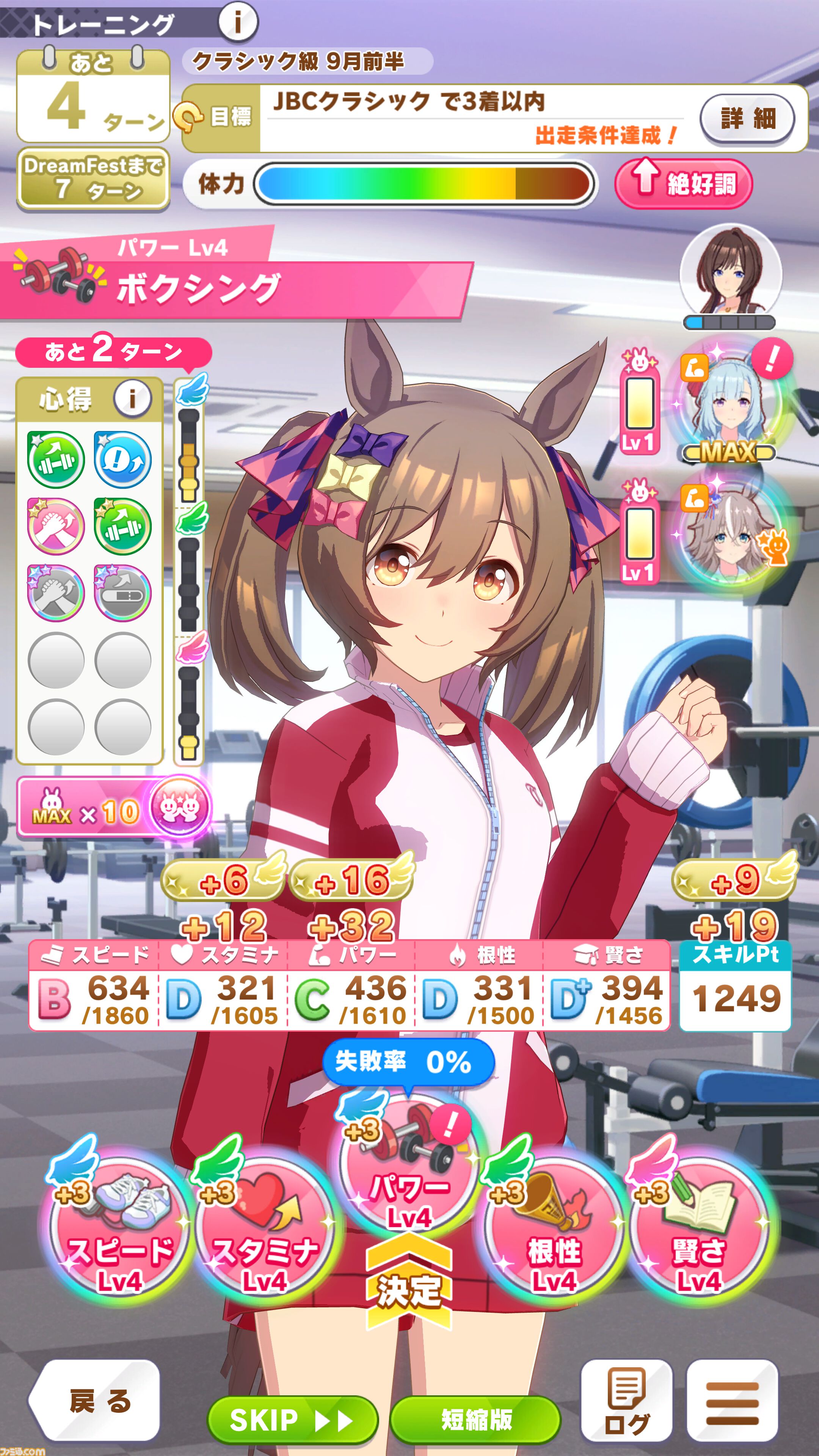 ウマ娘』新育成シナリオ“The Twinkle Legends”で今後の可能性を