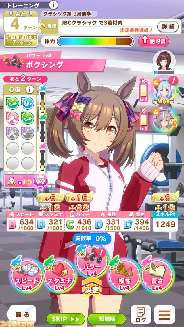 『ウマ娘』新育成シナリオ“The Twinkle Legends”で今後の可能性を広げる“レジェンド”たちの活躍や、複数回の成長フィーバータイムを楽しめる新システム“レジェンドの導き”などを先行体験
