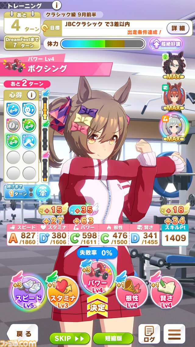 『ウマ娘』新育成シナリオ“The Twinkle Legends”で今後の可能性を広げる“レジェンド”たちの活躍や、複数回の成長フィーバータイムを楽しめる新システム“レジェンドの導き”などを先行体験