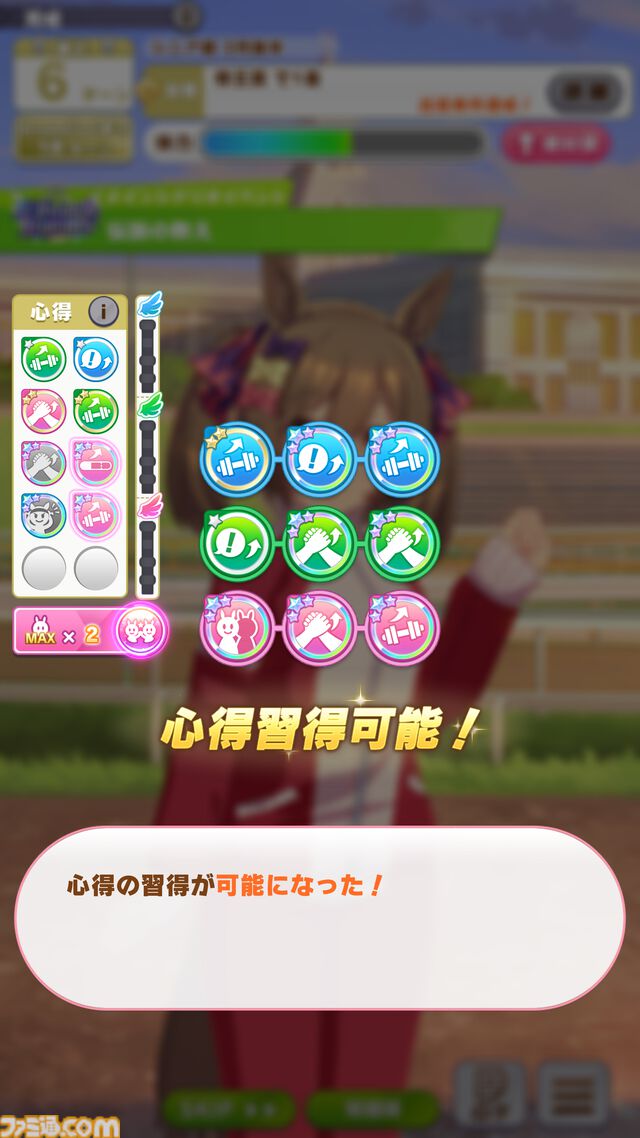 『ウマ娘』新育成シナリオ“The Twinkle Legends”で今後の可能性を広げる“レジェンド”たちの活躍や、複数回の成長フィーバータイムを楽しめる新システム“レジェンドの導き”などを先行体験