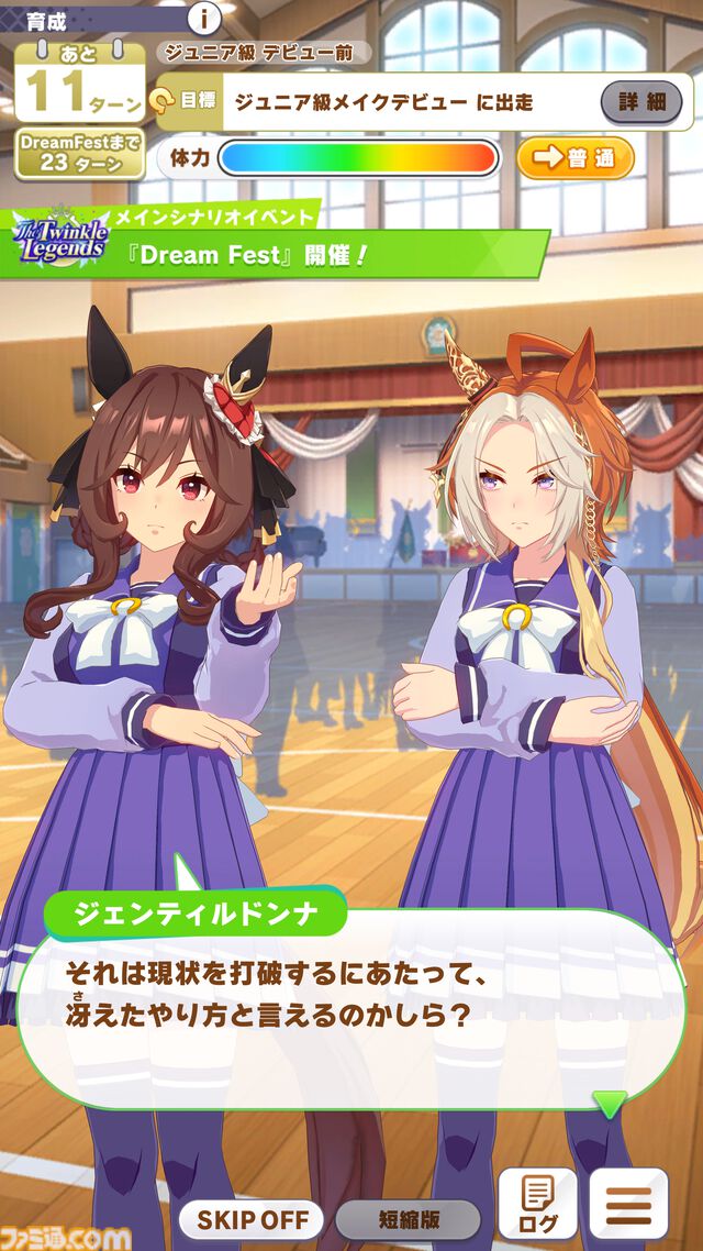 『ウマ娘』新育成シナリオ“The Twinkle Legends”で今後の可能性を広げる“レジェンド”たちの活躍や、複数回の成長フィーバータイムを楽しめる新システム“レジェンドの導き”などを先行体験