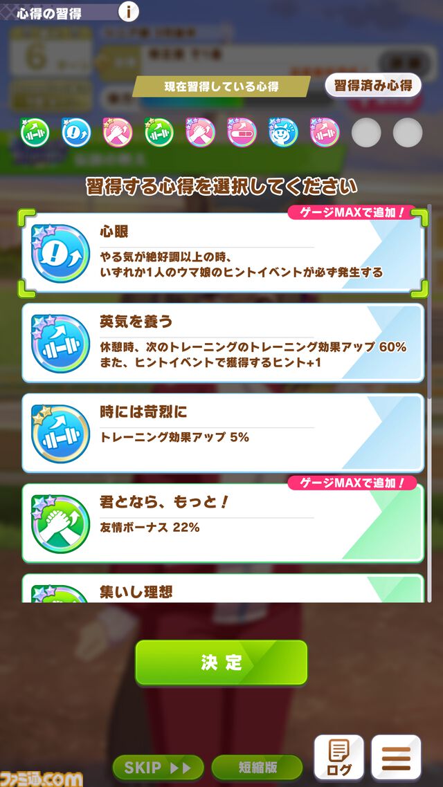 『ウマ娘』新育成シナリオ“The Twinkle Legends”で今後の可能性を広げる“レジェンド”たちの活躍や、複数回の成長フィーバータイムを楽しめる新システム“レジェンドの導き”などを先行体験